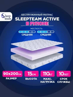 Матрас 90х200 беспружинный Актив SleepTeam 237034255 купить за 6 044 ₽ в интернет-магазине Wildberries