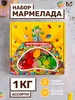 Мармелад кислый жевательный микс, подарочный бокс 500гр МАРМЕЛАДЫЧ 238396025 купить за 1 150 ₽ в интернет‑магазине Wildberries