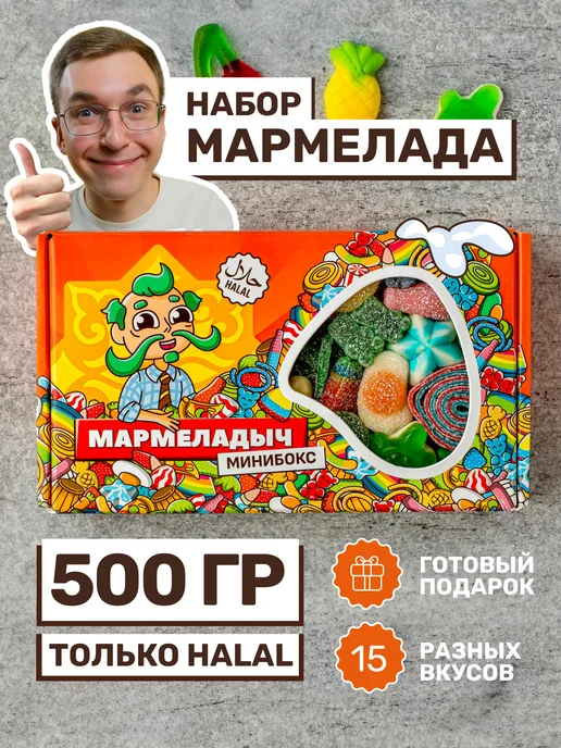 МАРМЕЛАДЫЧ: купить товары бренда в интернет-магазине Wildberries
