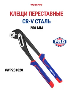 Клещи зажимные WP231028