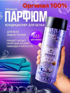 Парфюм для белья гранулы Annabeauty 237035928 купить за 156 ₽ в интернет-магазине Wildberries