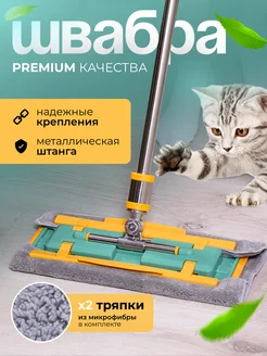 Швабра для мытья пола и окон телескопическая DM Home 237035986 купить за 1 348 ₽ в интернет-магазине Wildberries