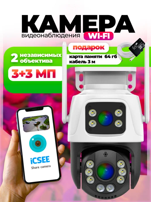 U-max Камера видеонаблюдения уличная Wi-Fi 4МП+ 4МПбеспроводная