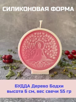 молд Дерево Бодхи CANDLES WORLD 237036143 купить за 475 ₽ в интернет-магазине Wildberries