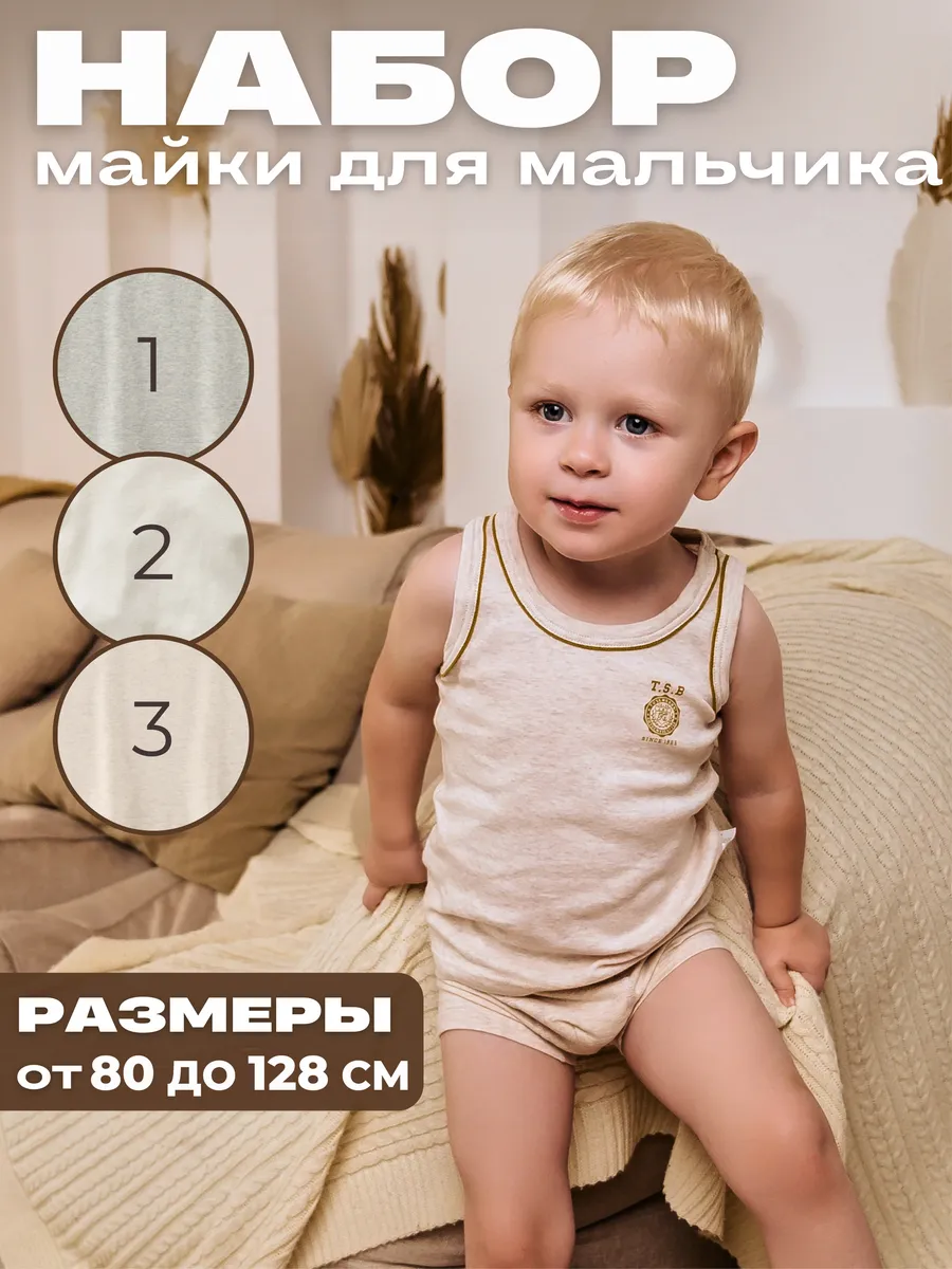 Майка детская