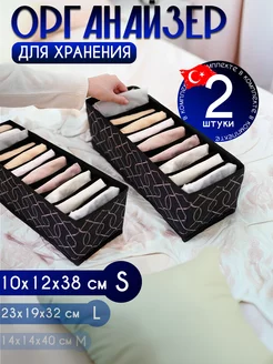 Органайзер для белья и хранения Lia Home 237037714 купить за 510 ₽ в интернет-магазине Wildberries