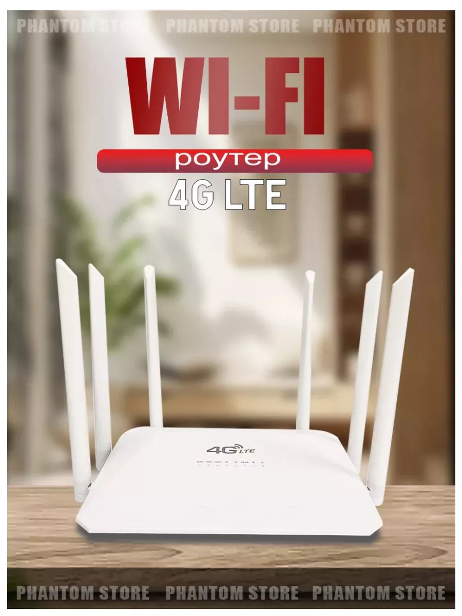 Wi-Fi Роутер 4G LTE TUF AX5400 5 ГГц до 32 устройство