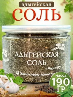 Адыгейская соль