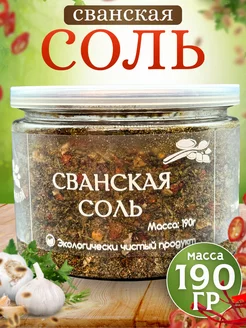 Сванская соль