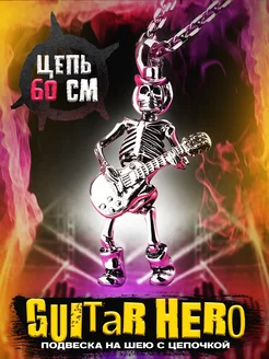 Двухцветный кулон на шею Guitar Hero с цепочкой 60 см LAWE 237040527 купить за 523 ₽ в интернет-магазине Wildberries