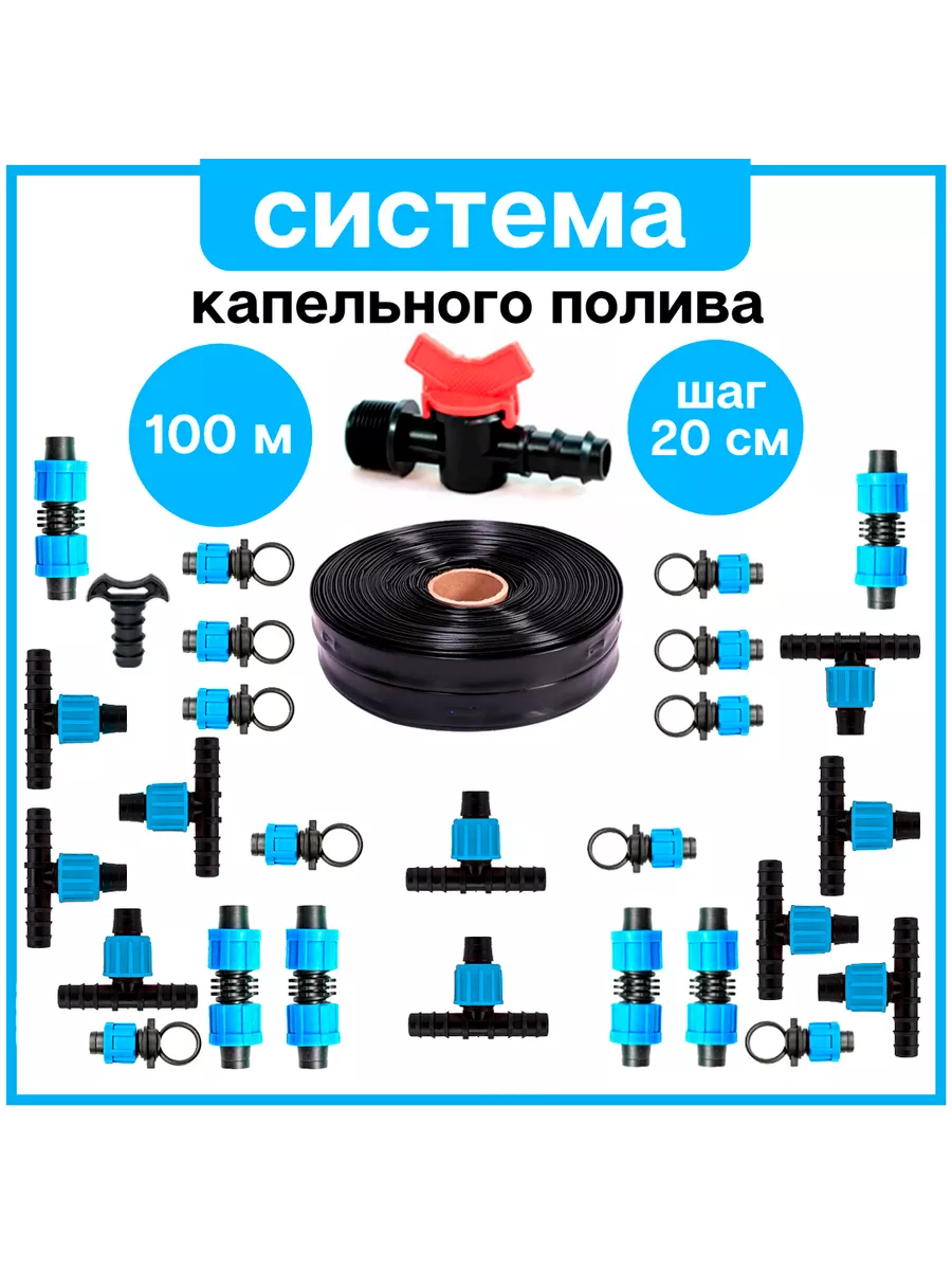Капельный полив для теплиц...