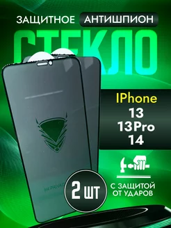 Защитное стекло на iphone 14 13 13 Pro антишпион