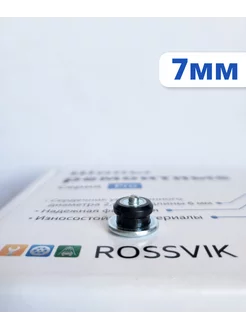 Шипы ремонтные RossvikPRO 7мм, 50шт Rossvik 237045736 купить за 410 ₽ в интернет-магазине Wildberries