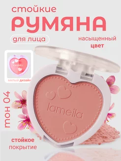 Румяна для лица KiVi Beauty 237045743 купить за 193 ₽ в интернет-магазине Wildberries