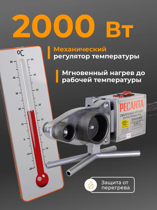 Паяльник для пластиковых труб АСПТ-2000А — фото 3