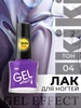 Лак для ногтей Gel Effect тон 04 сиреневый KIKI 237049490 купить за 248 ₽ в интернет‑магазине Wildberries
