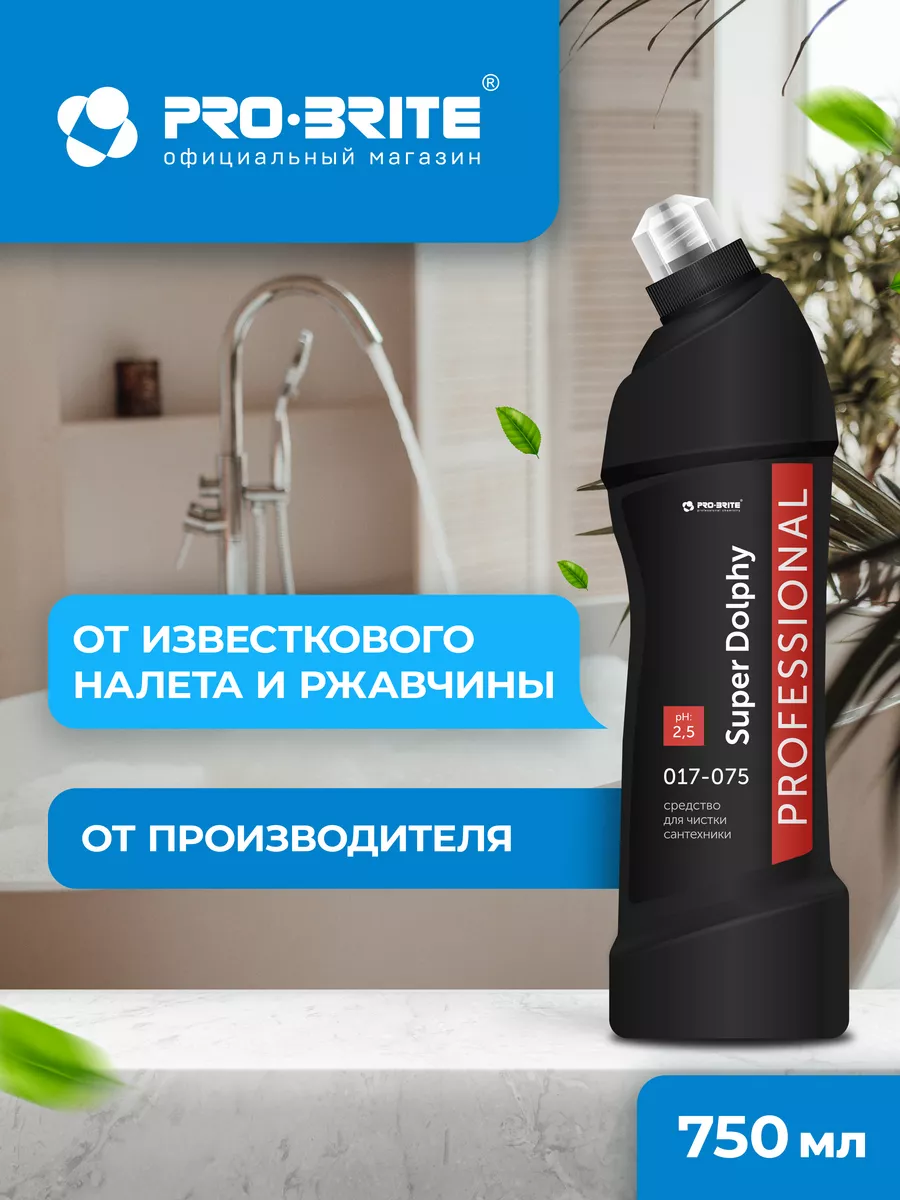 Гель от ржавчины и известкового налета SUPER DOLPHY