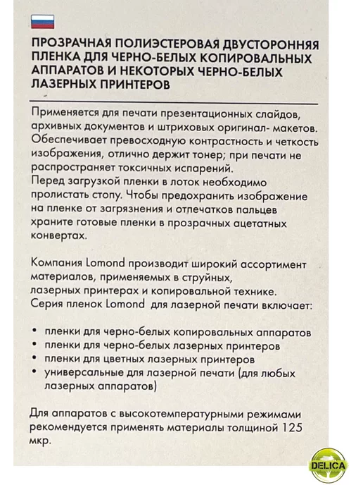 Бумага Lomond A4, 100 г/м², 10 листов, 1 пачка, фото 4