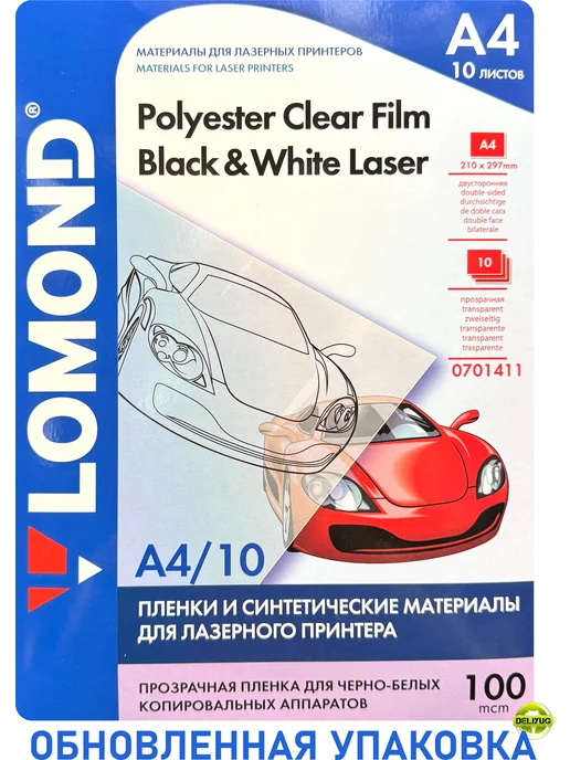 Бумага Lomond A4, 100 г/м², 10 листов, 1 пачка, фото 6