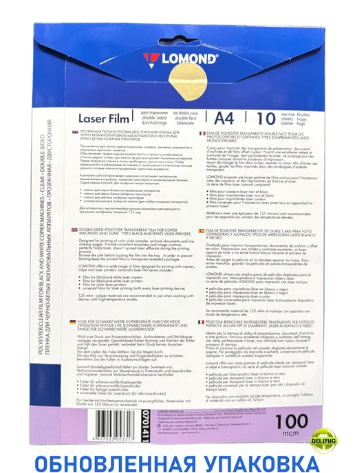 Бумага Lomond A4, 100 г/м², 10 листов, 1 пачка, фото 8