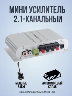 Мини-цифровой Hi-Fi усилитель мощности ST-838 mrm-power 237054299 купить за 1 407 ₽ в интернет-магазине Wildberries