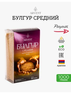 Булгур средний 1000 гр