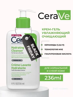 Увлажняющий очищающий крем-гель, Hydrating Cleanser