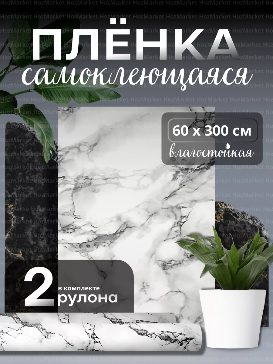 Самоклеящаяся пленка для...