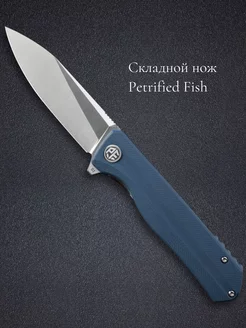 Нож складной флиппер PF818 Petrified Fish 237063618 купить за 2 387 ₽ в интернет-магазине Wildberries