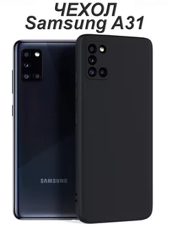 Чехол на Samsung A31 с защитой камеры Самсунг А31