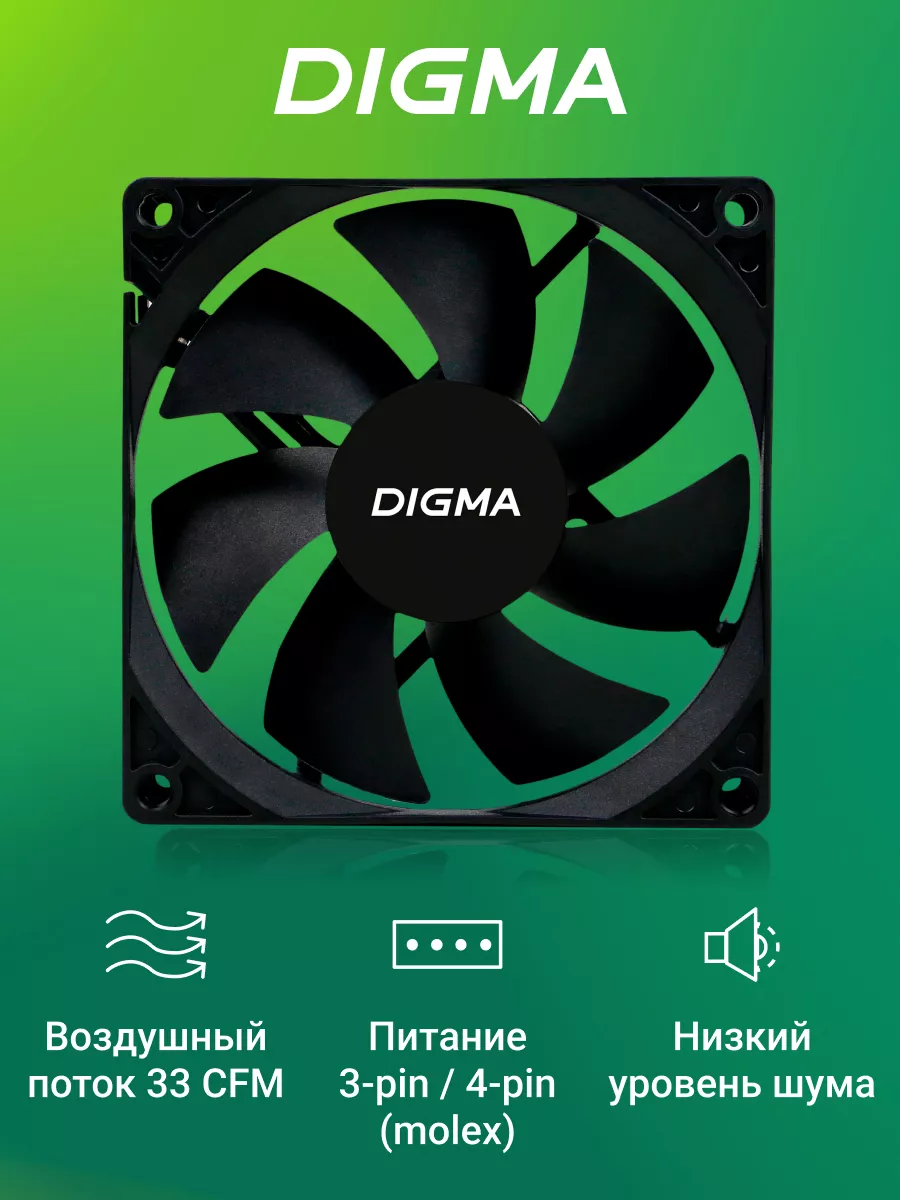 вентилятор, кулер для корпуса DFAN-90, 90мм