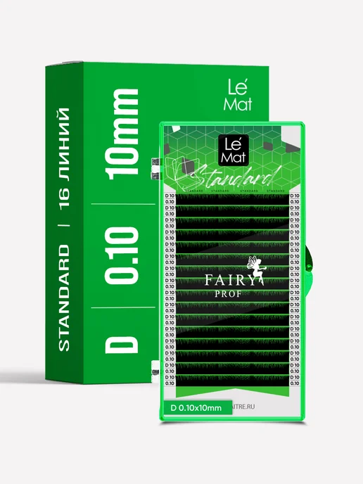 Le Maitre Ресницы Standart D 0.10 12, Черные 16 линий, черный