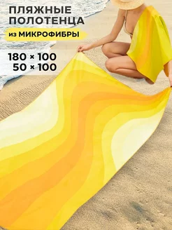 Пляжное полотенце большое набор OTTIMO дом текстиля 237070247 купить за 888 ₽ в интернет-магазине Wildberries