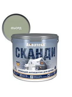 Сканди Антисептик кроющий, фьорд 2.5 л