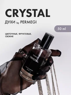 Духи масляные сладкие Crystal