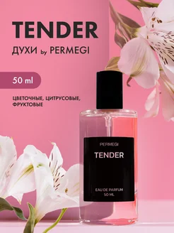 Духи масляные сладкие Tender