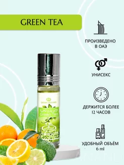 Арабские масляные духи Green Tea 6мл