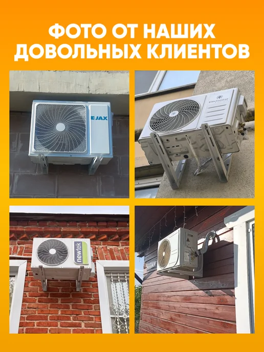ABStore Кронштейн для кондиционера и сплит-системы, вариант, фото 8