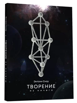 Древо сефирот. Каббала. Творение из ничего US TAROT SHOP 237075474 купить за 1 615 ₽ в интернет-магазине Wildberries