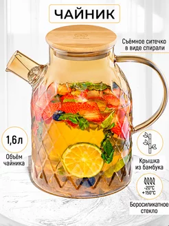 Чайник "Crystal glass" с ситом и бамбуковой крышкой, 1,6 л