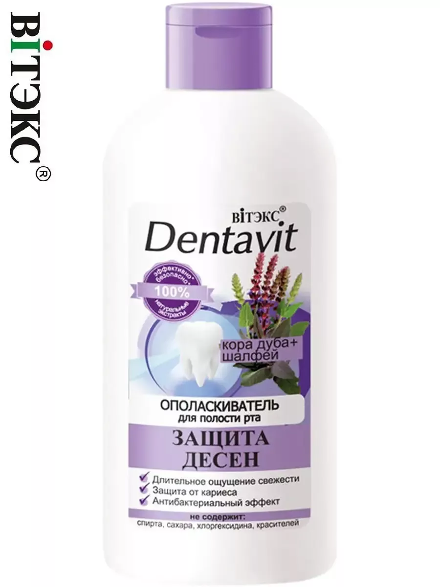 Ополаскиватель для рта Кора дуба + Шалфей Dentavit