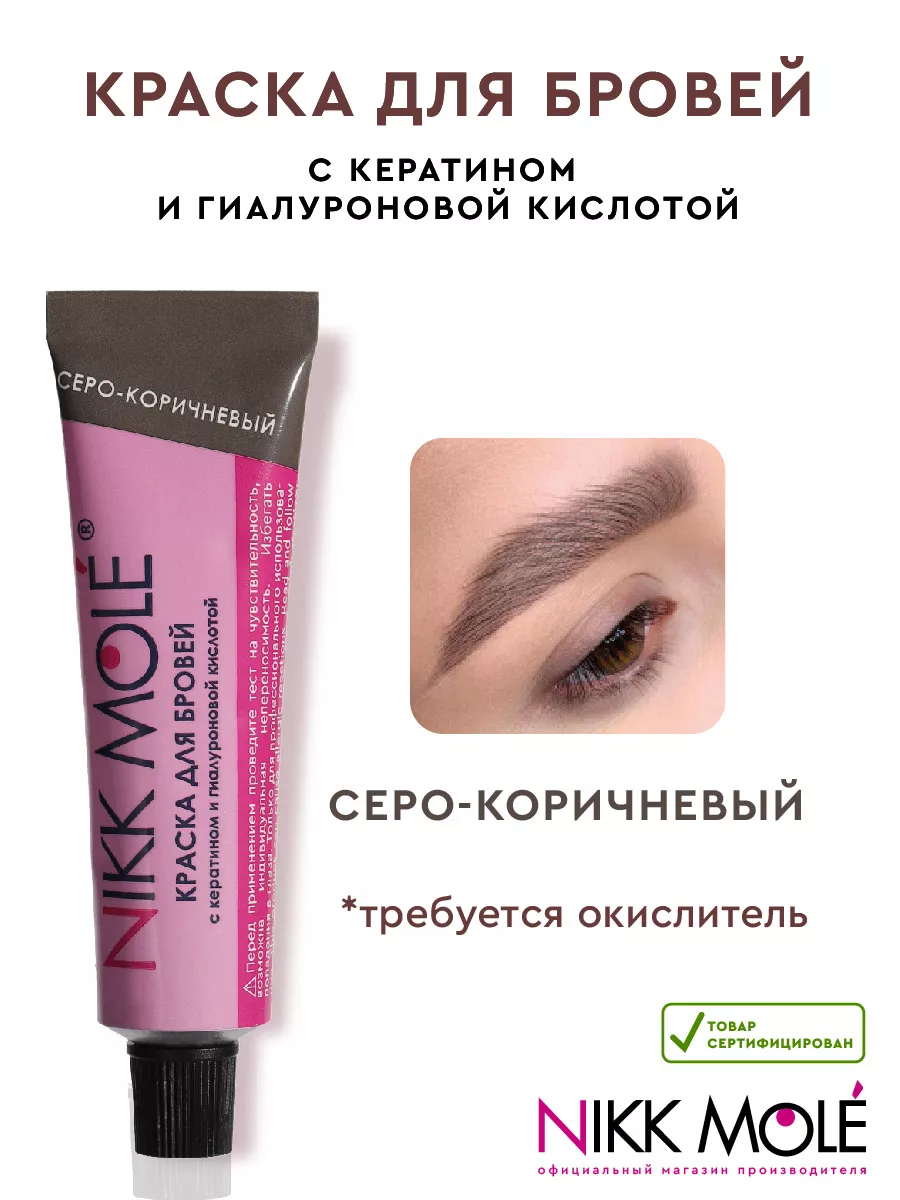 Краска для бровей и ресниц...