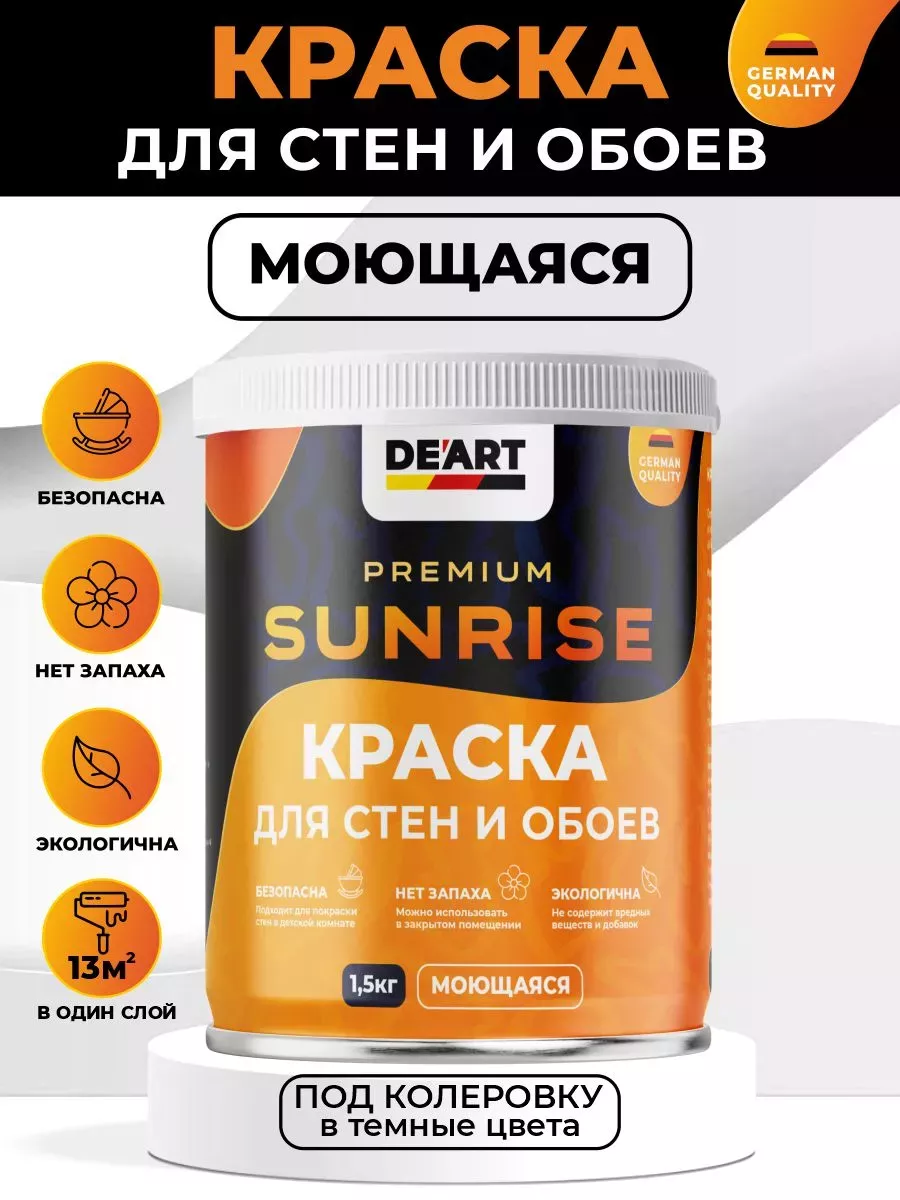 Краска для стен и обоев, база C