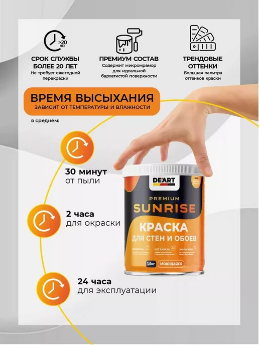 De’art Краска акриловая De'Art для стен и обоев, база C, белый, фото 2