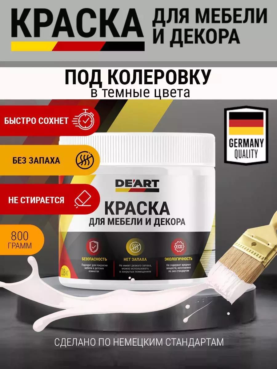 Краска для мебели, база C