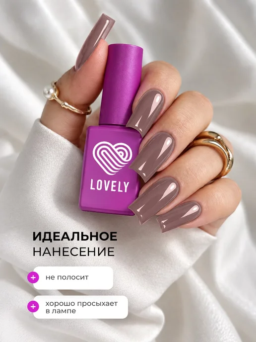 Lovely Nails Гель лак для ногтей коричневый, коричневый, фото 2