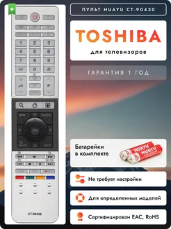 Пульт CT-90430 для телевизоров Tоshiba