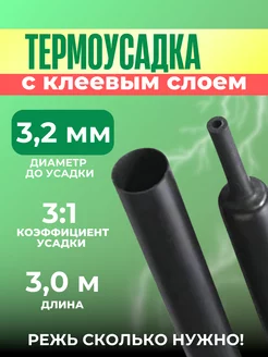 Термоусадка для проводов Клим-сервис 237083973 купить за 280 ₽ в интернет-магазине Wildberries