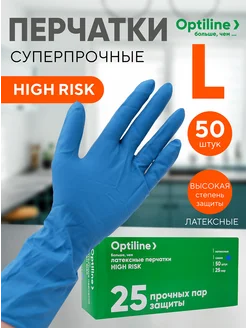 Перчатки суперпрочные латексные High Risk, 13 гр, L, 50 шт Optiline 237084955 купить за 508 ₽ в интернет-магазине Wildberries