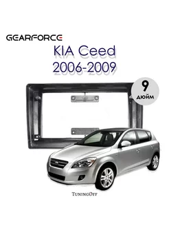 Переходная рамка KIA Ceed 2006-2009